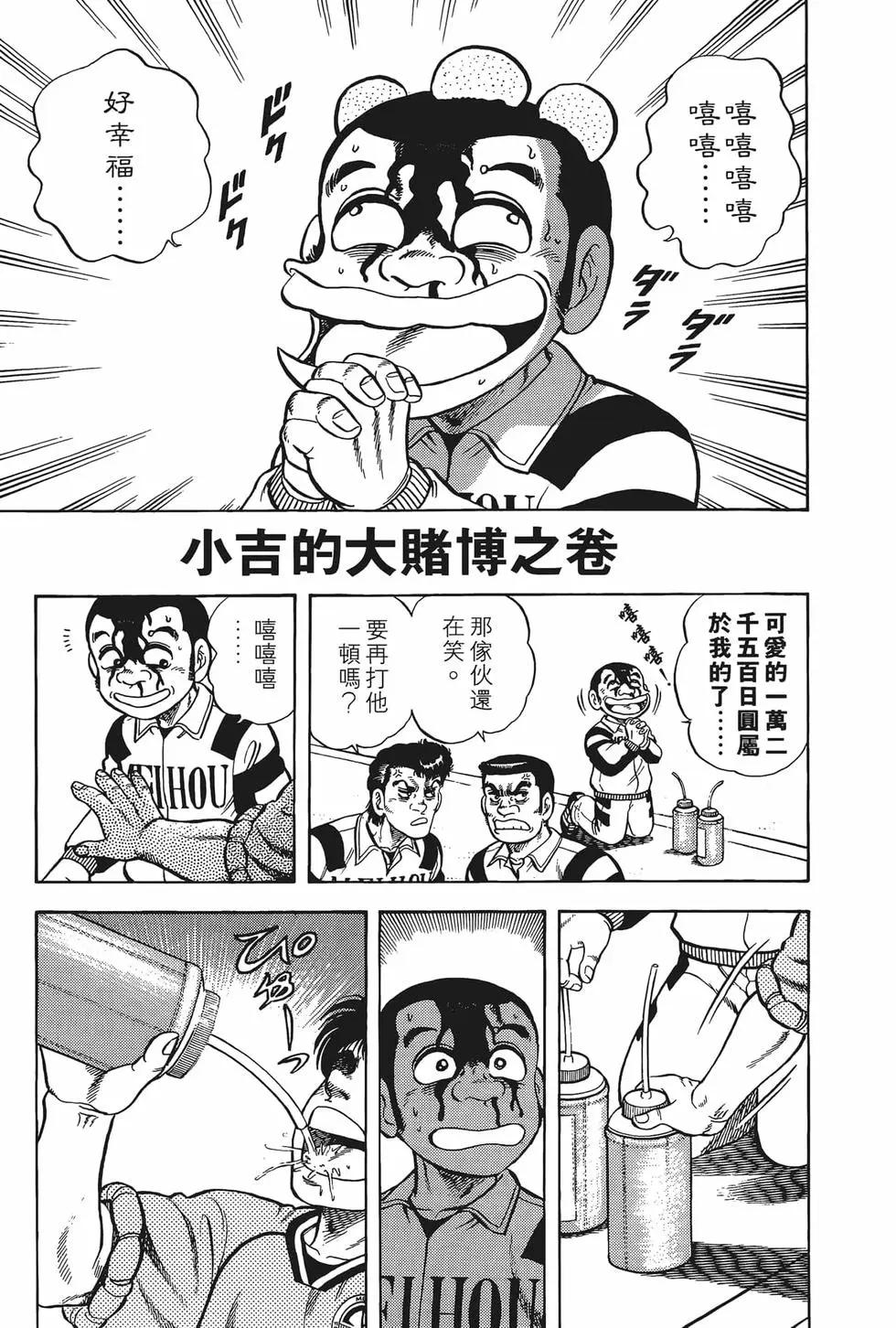 《反斗前锋》第14卷 第9页