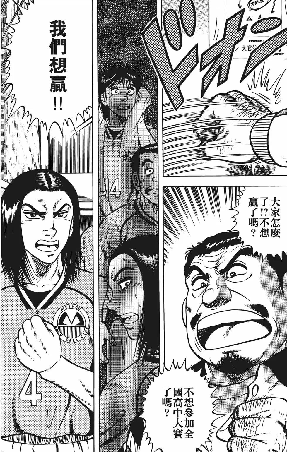 《反斗前锋》第19卷 第10页