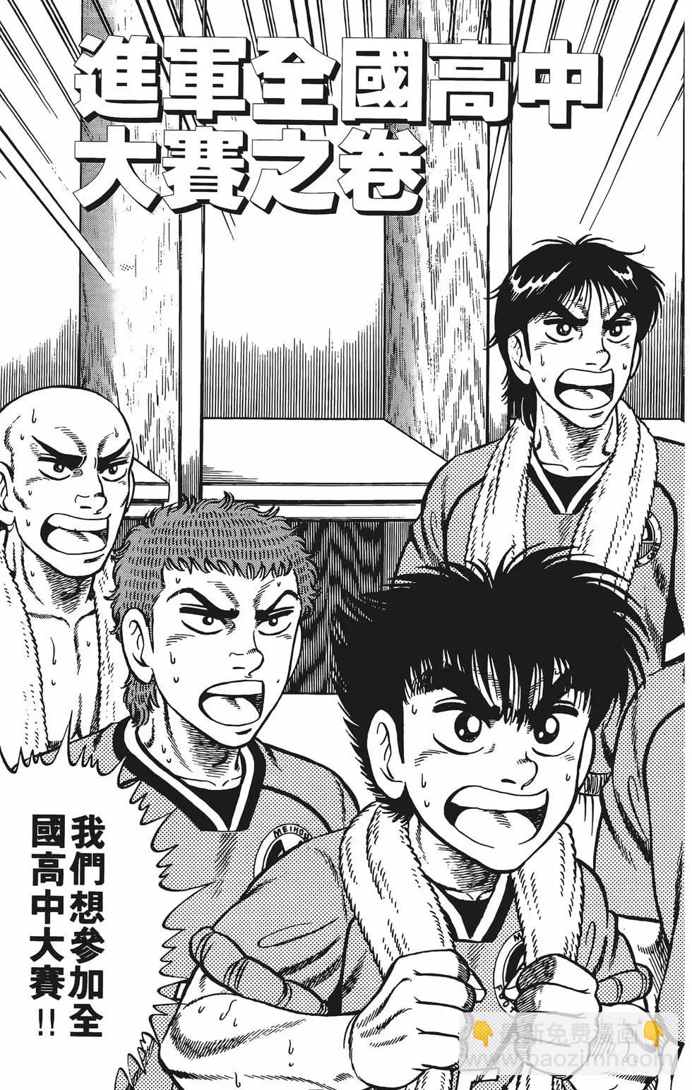 《反斗前锋》第19卷 第11页
