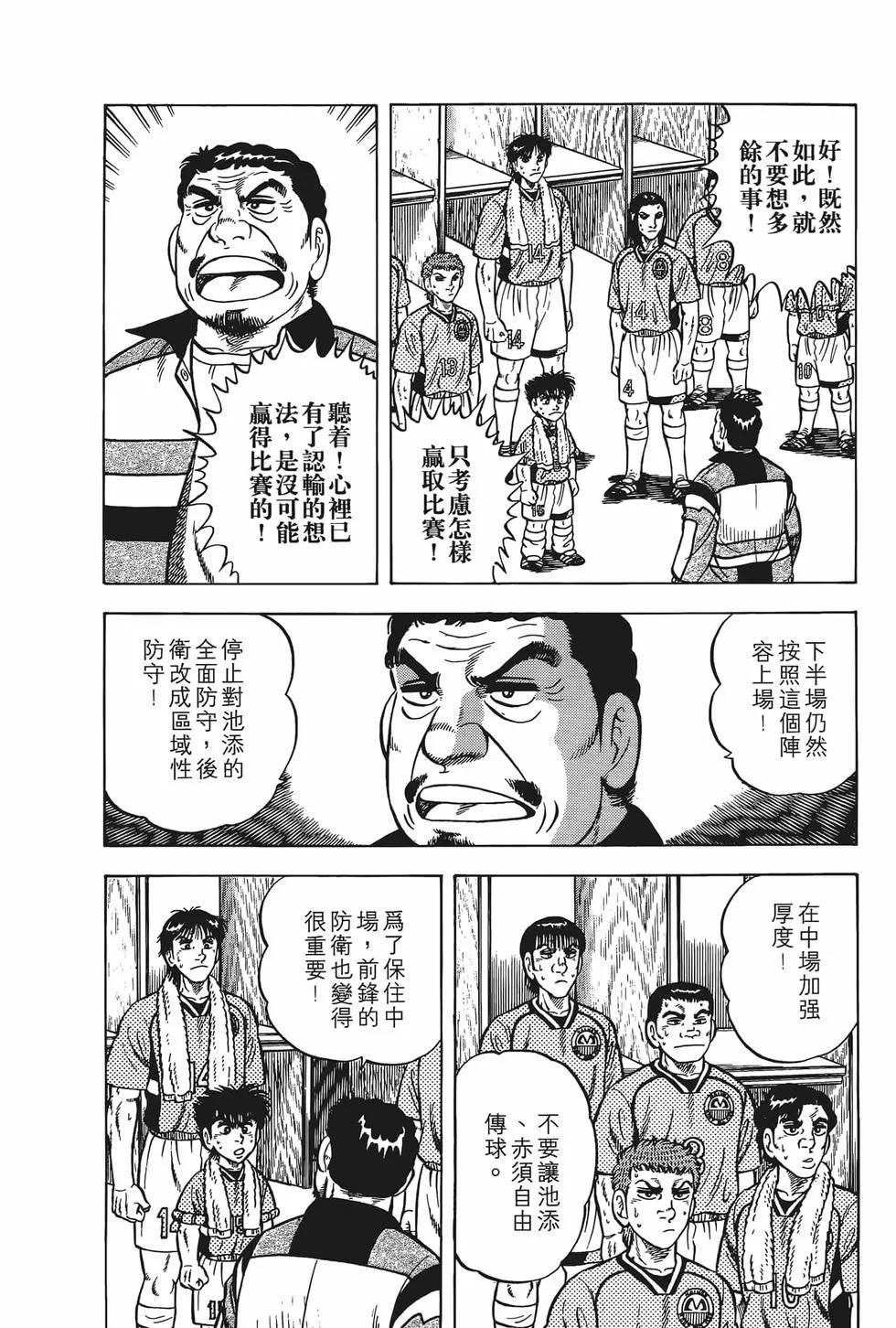 《反斗前锋》第19卷 第12页