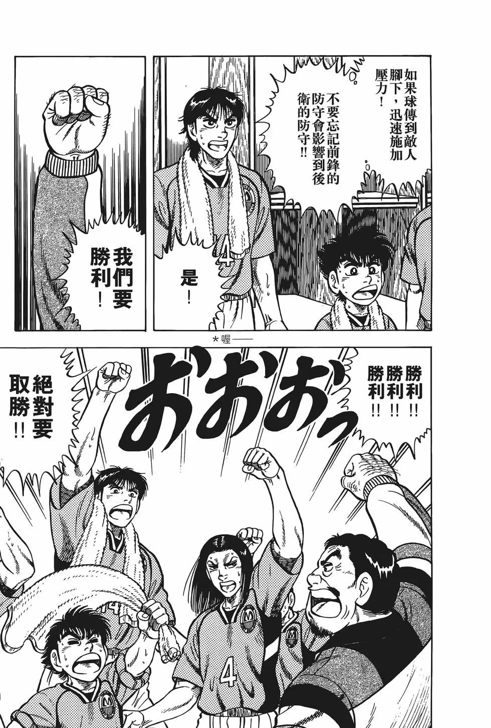 《反斗前锋》第19卷 第13页