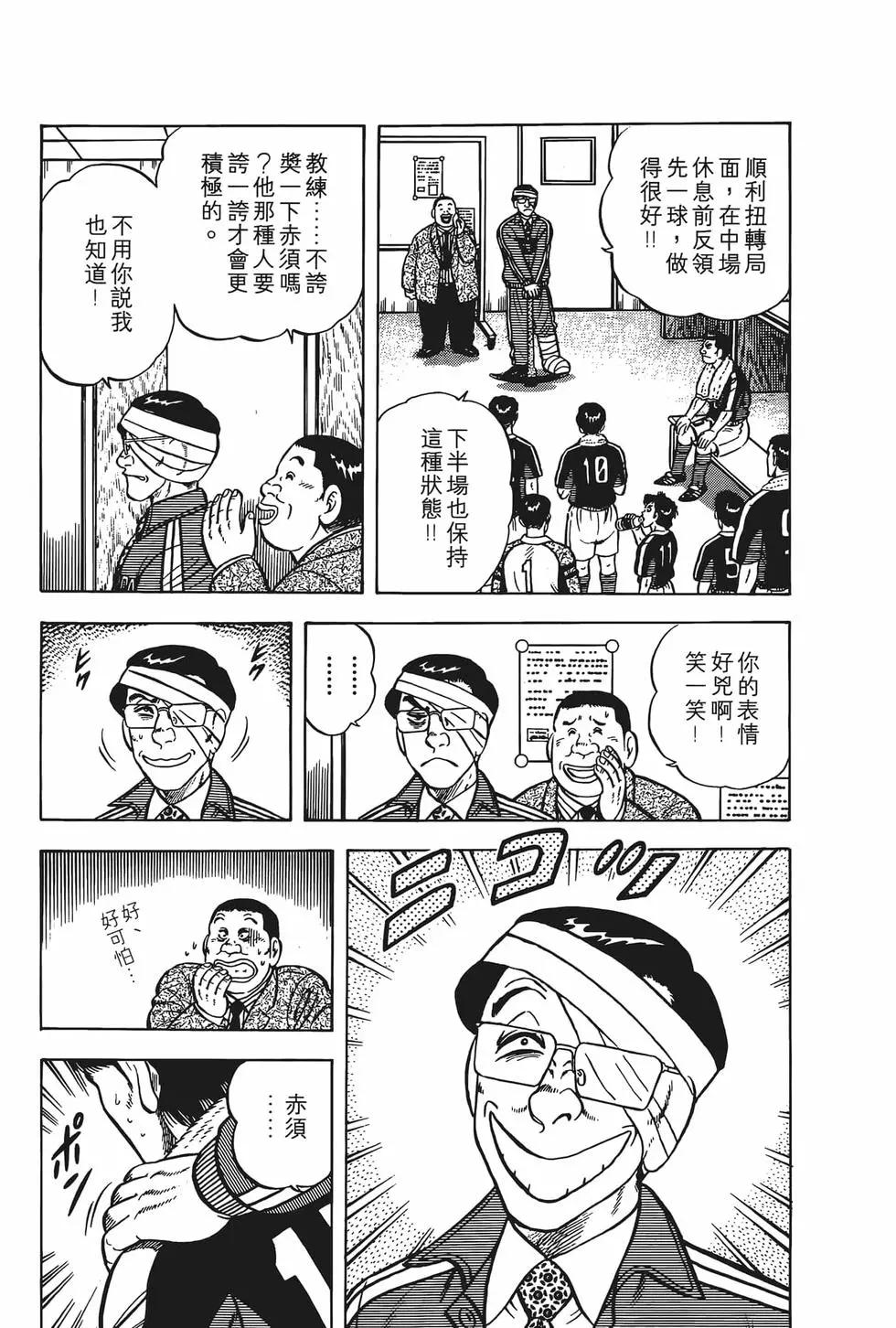 《反斗前锋》第19卷 第15页