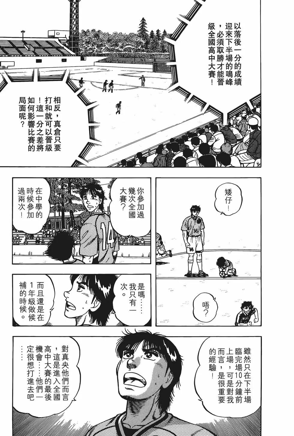 《反斗前锋》第19卷 第17页