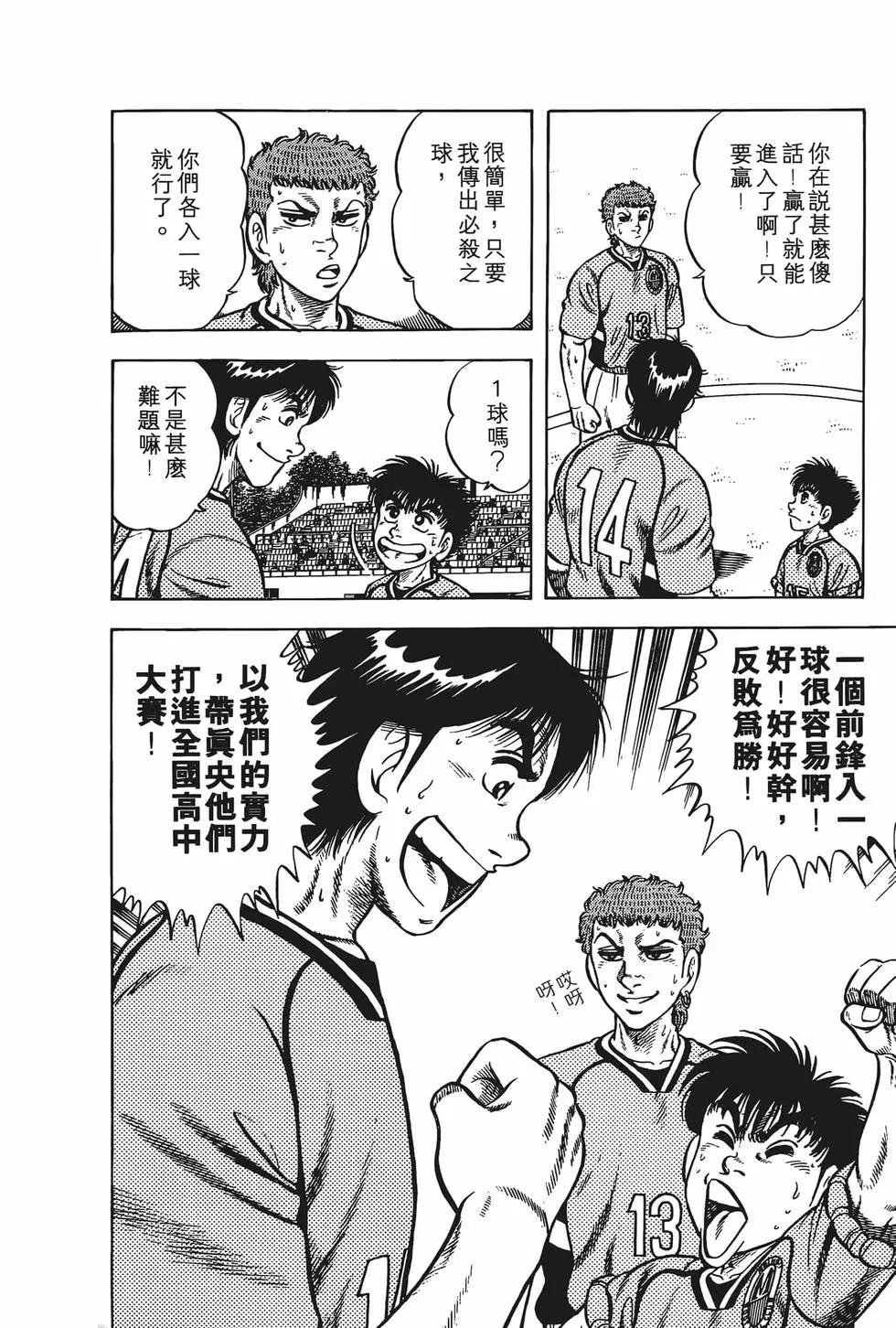 《反斗前锋》第19卷 第18页