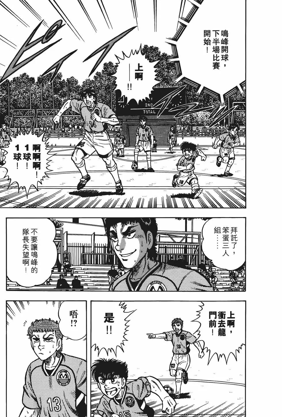 《反斗前锋》第19卷 第19页
