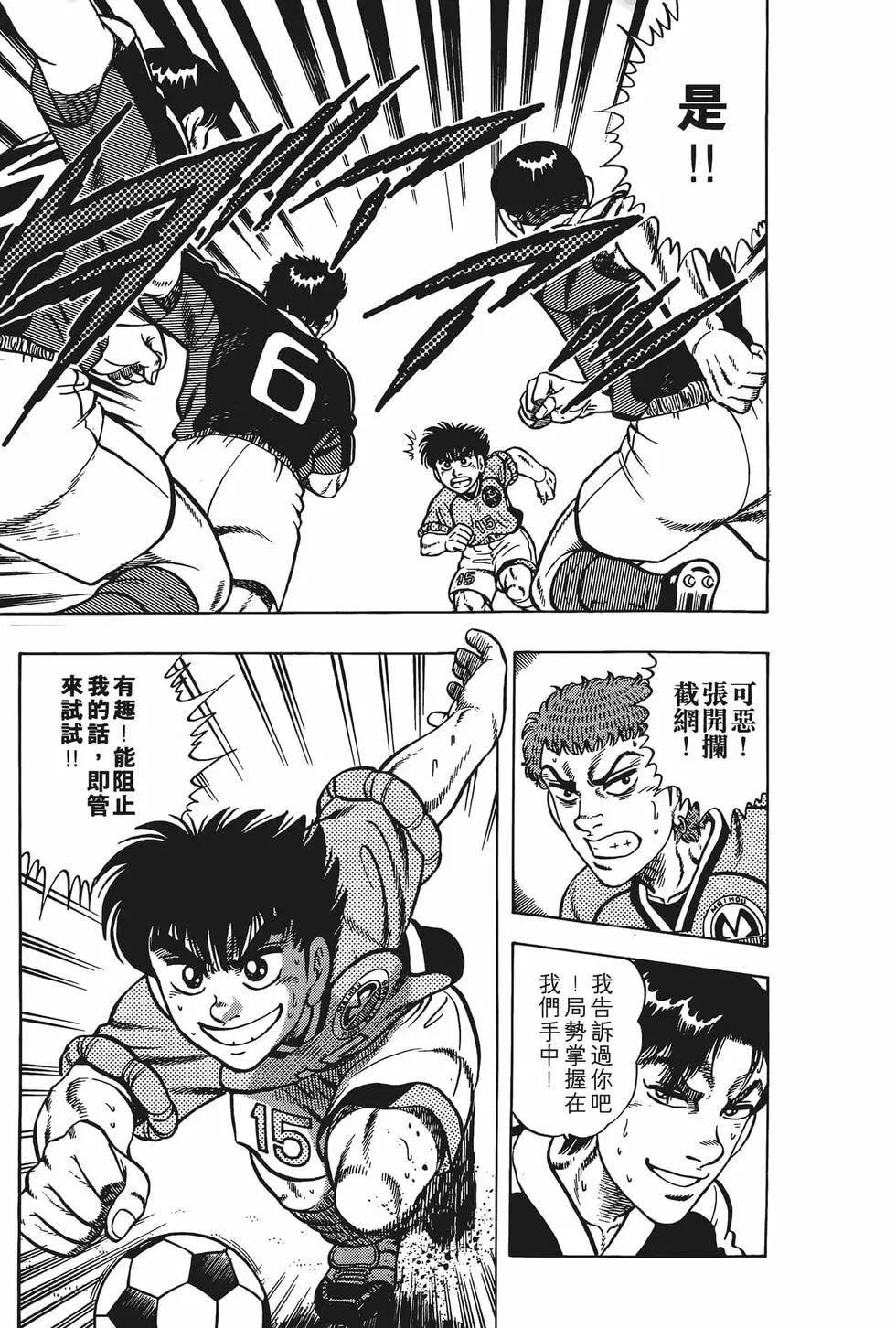 《反斗前锋》第19卷 第21页