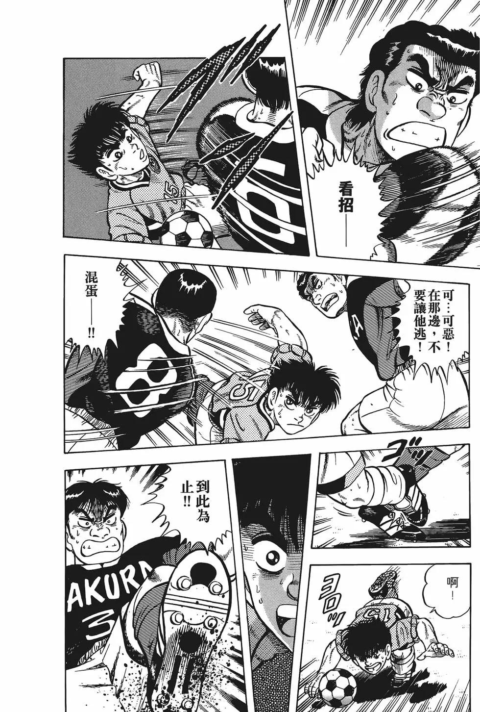 《反斗前锋》第19卷 第22页