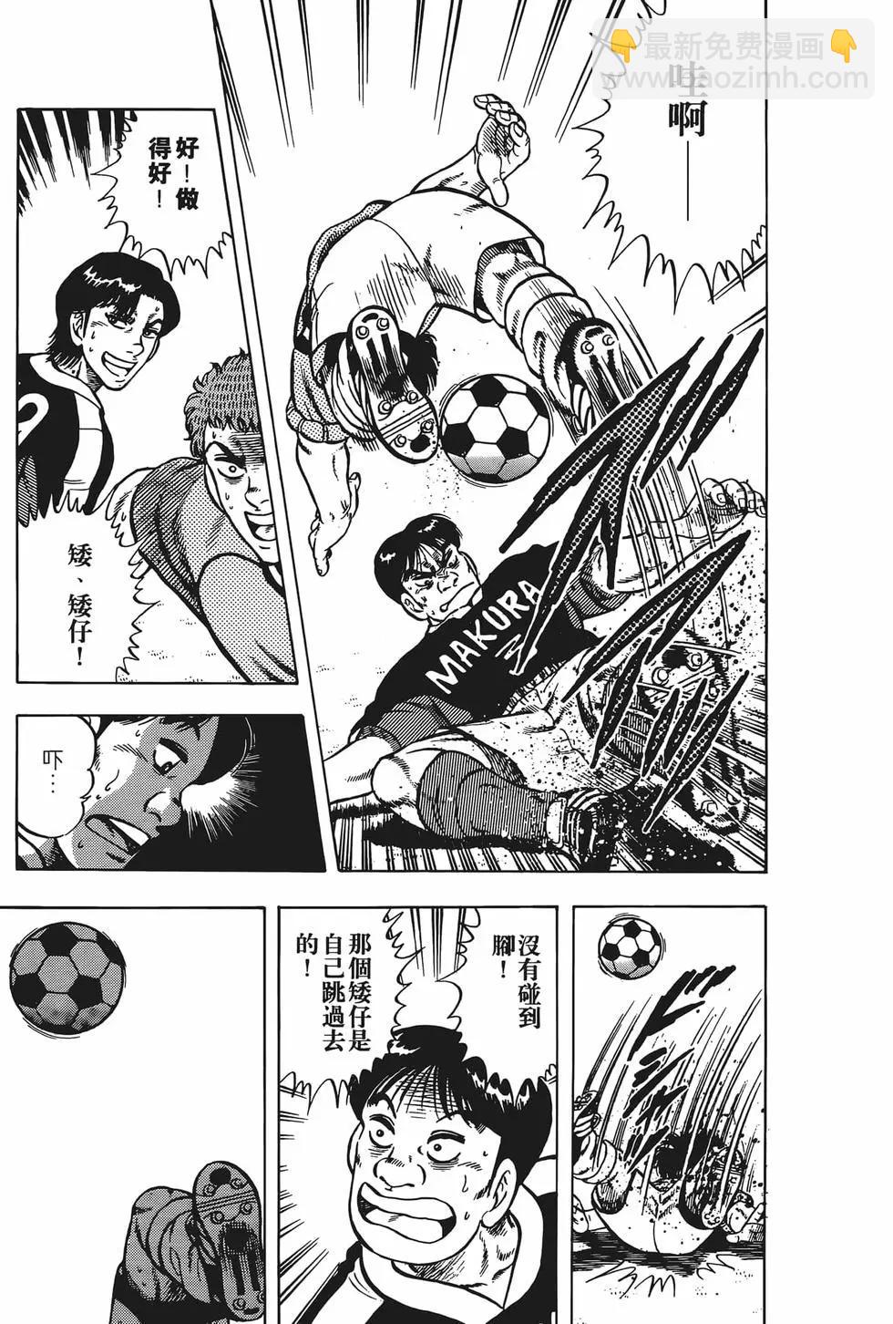 《反斗前锋》第19卷 第23页