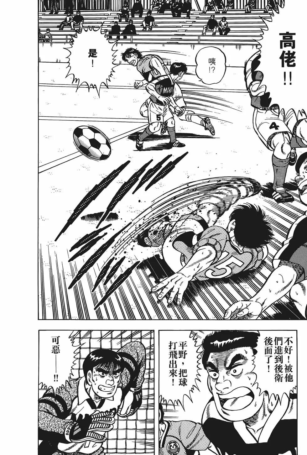 《反斗前锋》第19卷 第24页