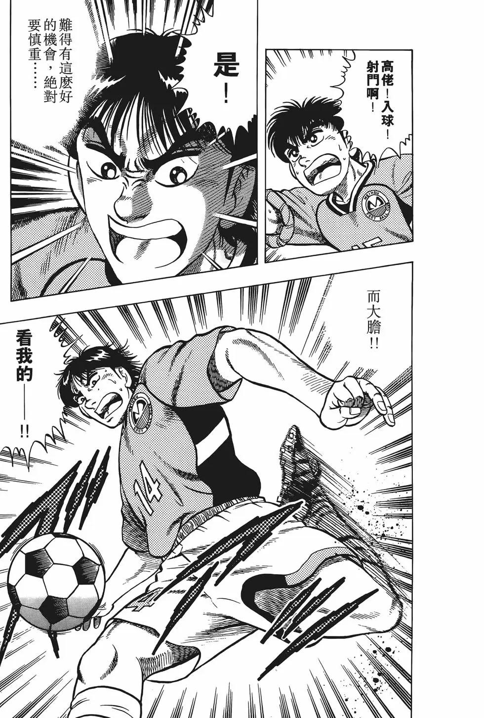 《反斗前锋》第19卷 第25页