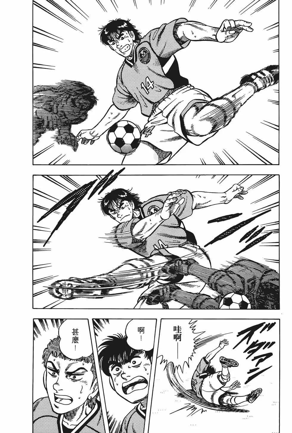 《反斗前锋》第19卷 第26页
