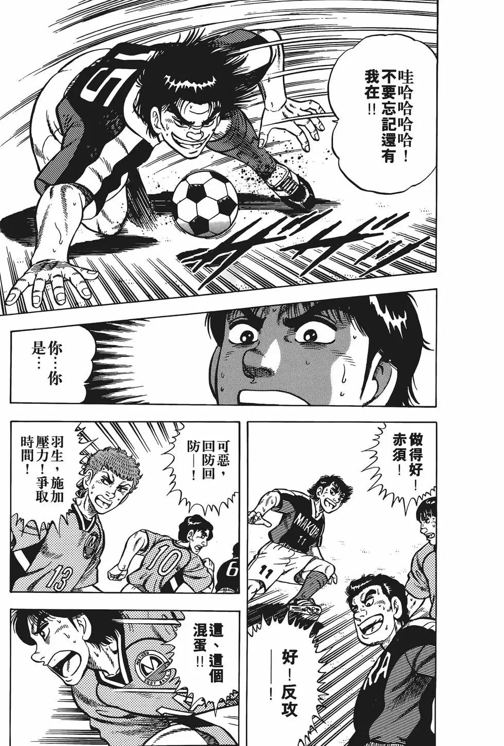 《反斗前锋》第19卷 第27页