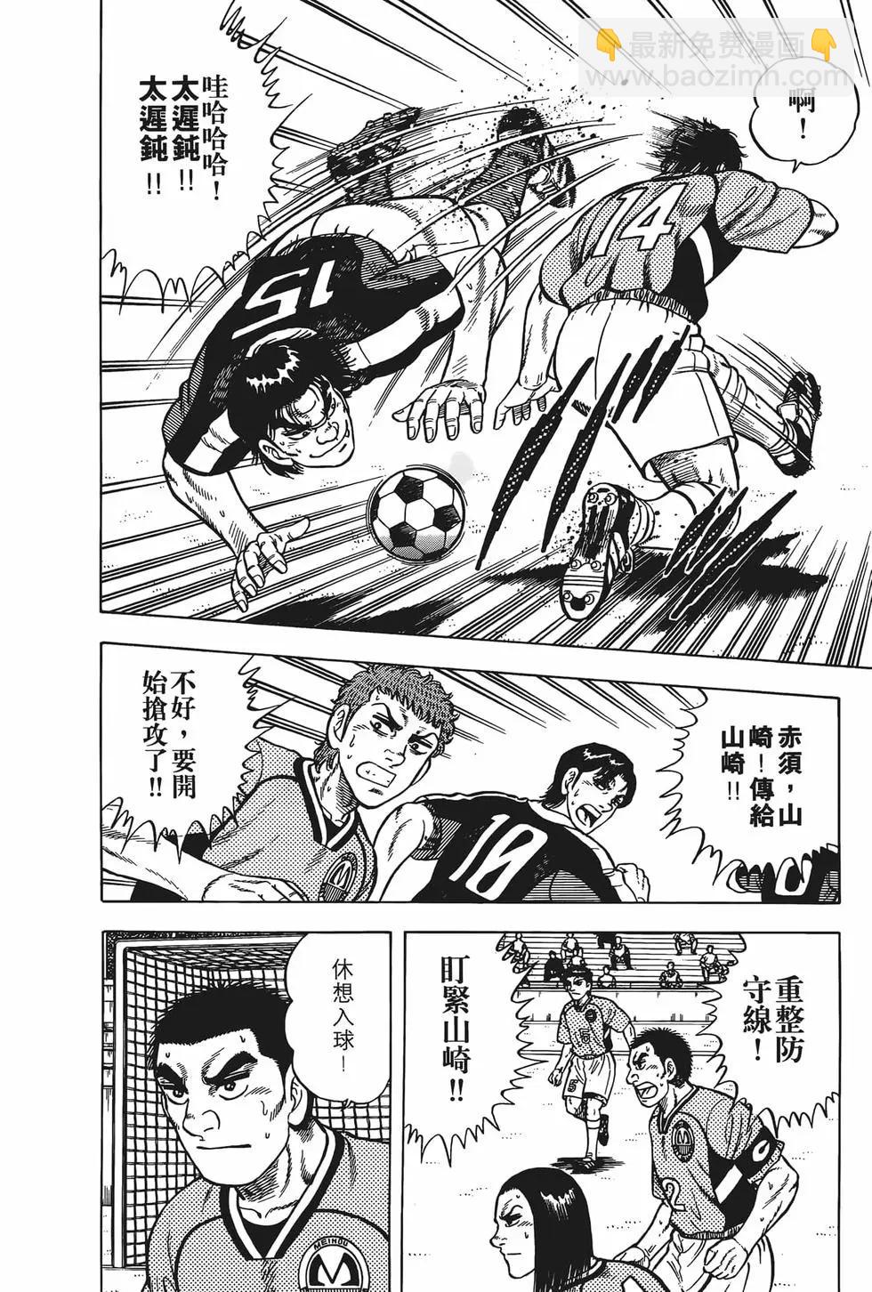 《反斗前锋》第19卷 第28页