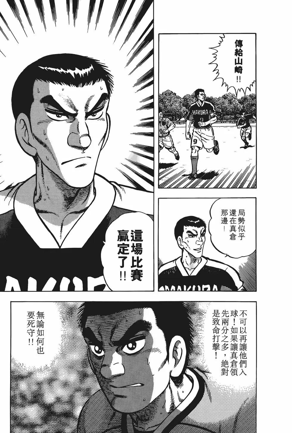 《反斗前锋》第19卷 第29页