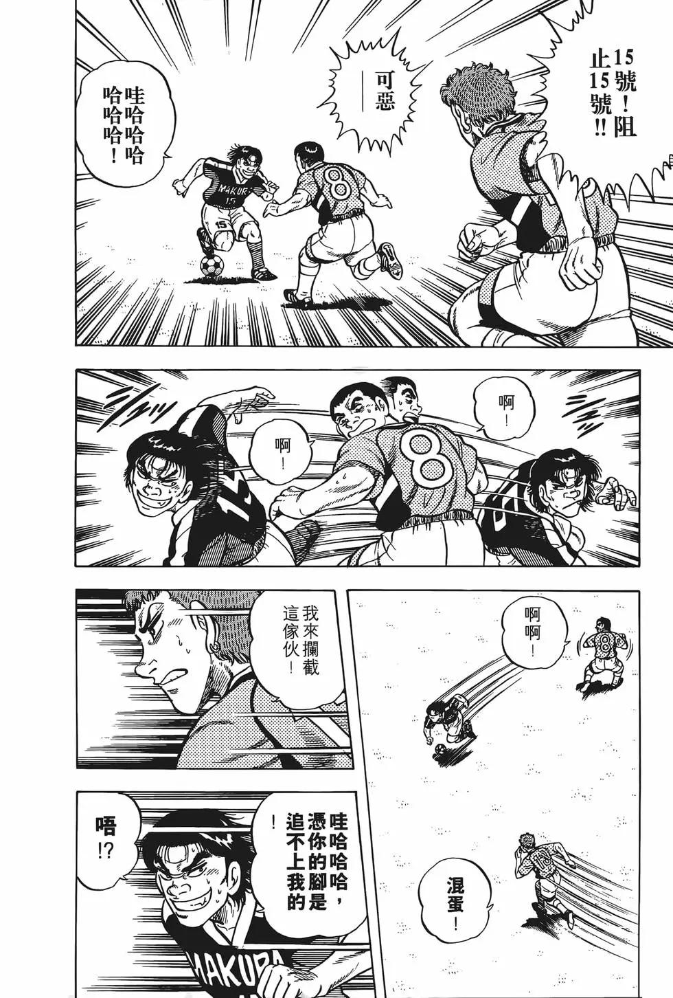 《反斗前锋》第19卷 第30页