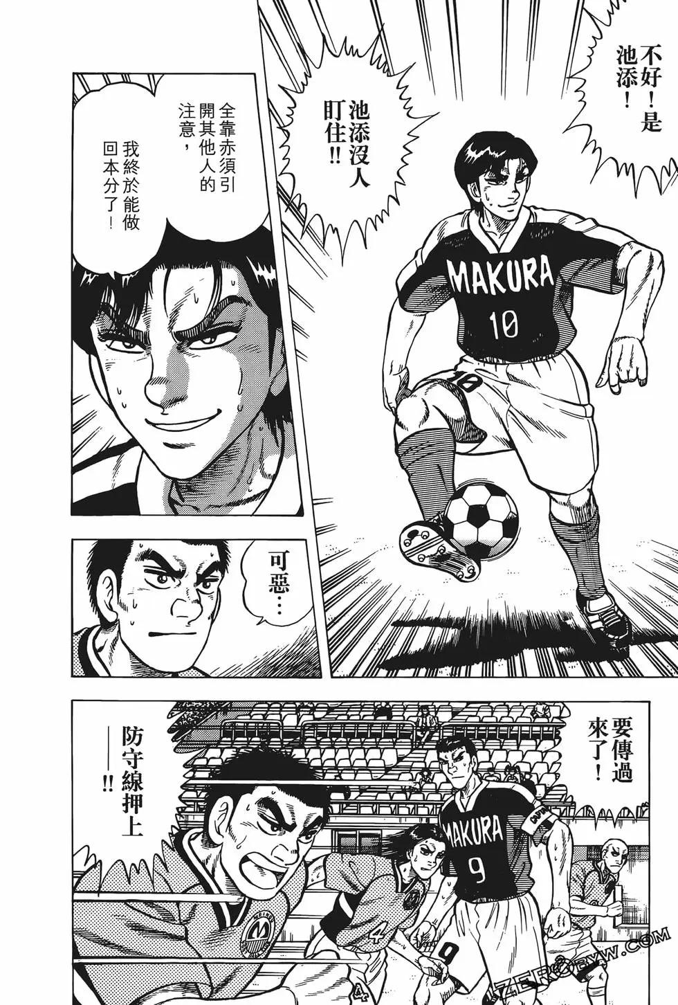 《反斗前锋》第19卷 第34页