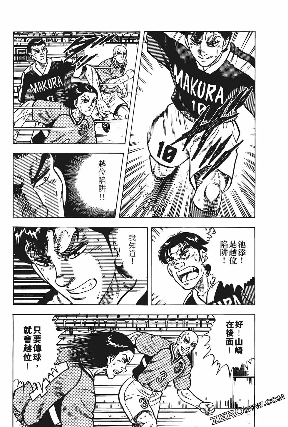 《反斗前锋》第19卷 第35页