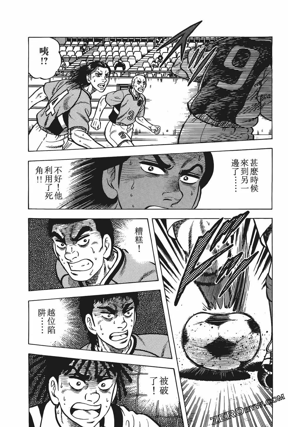 《反斗前锋》第19卷 第36页