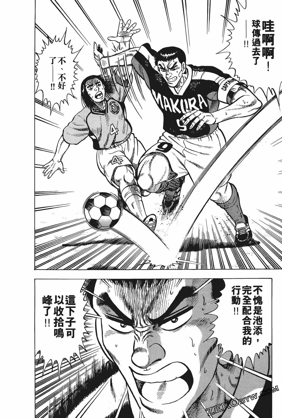 《反斗前锋》第19卷 第38页