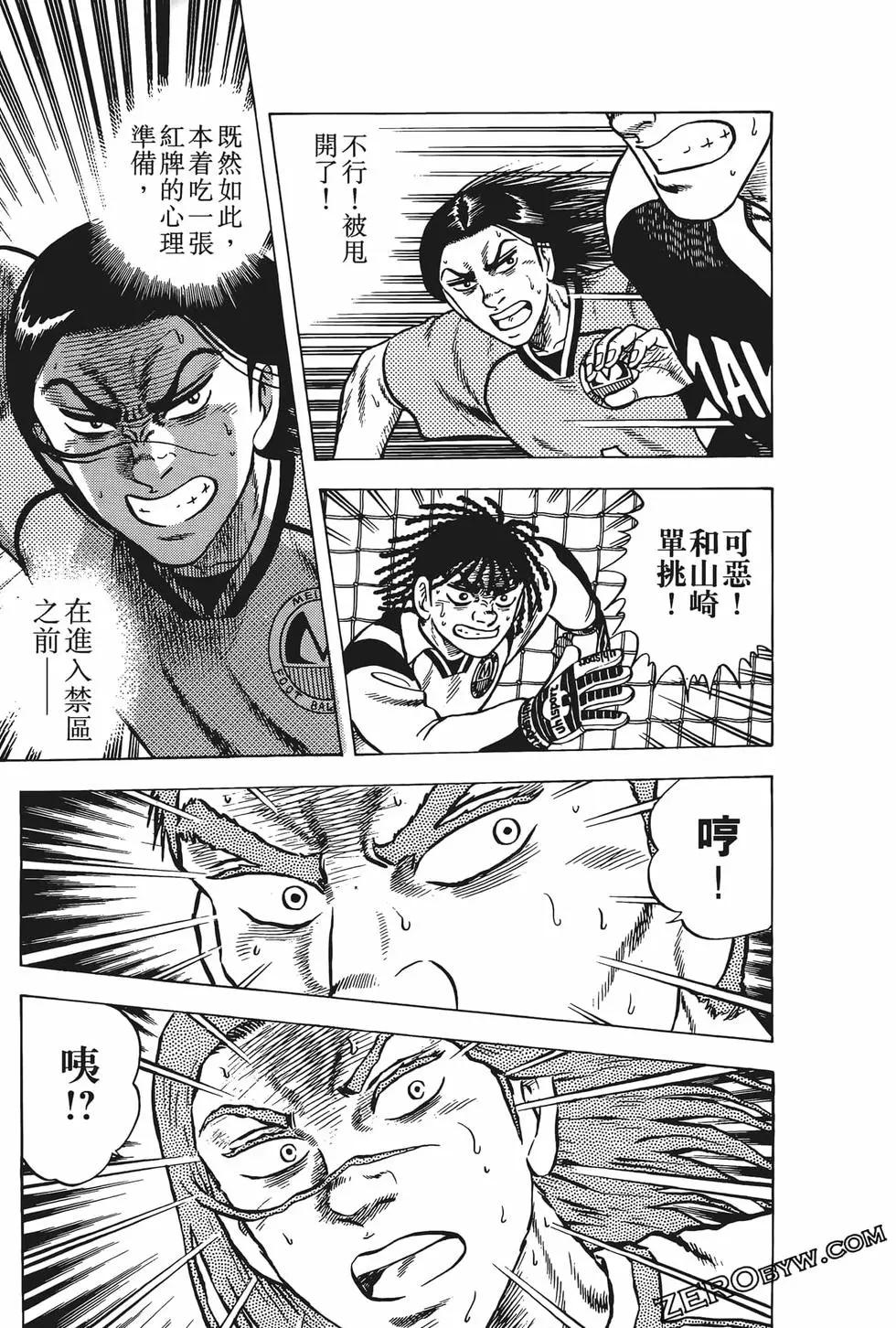 《反斗前锋》第19卷 第39页