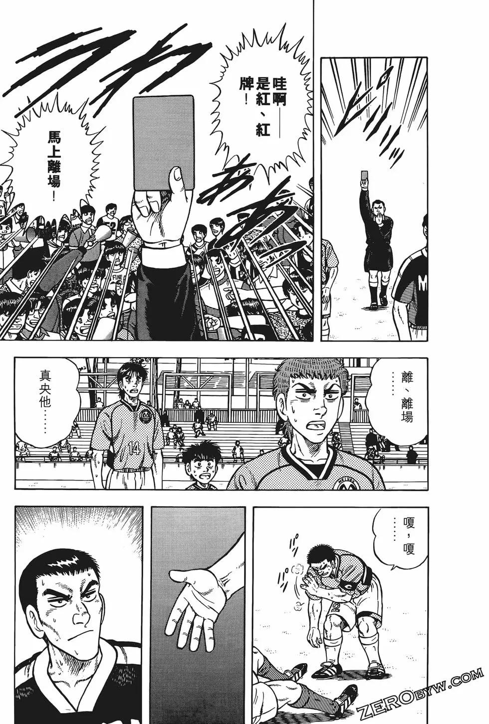 《反斗前锋》第19卷 第43页