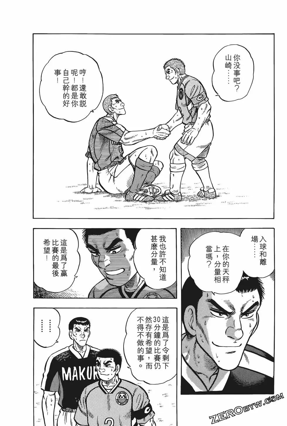 《反斗前锋》第19卷 第44页