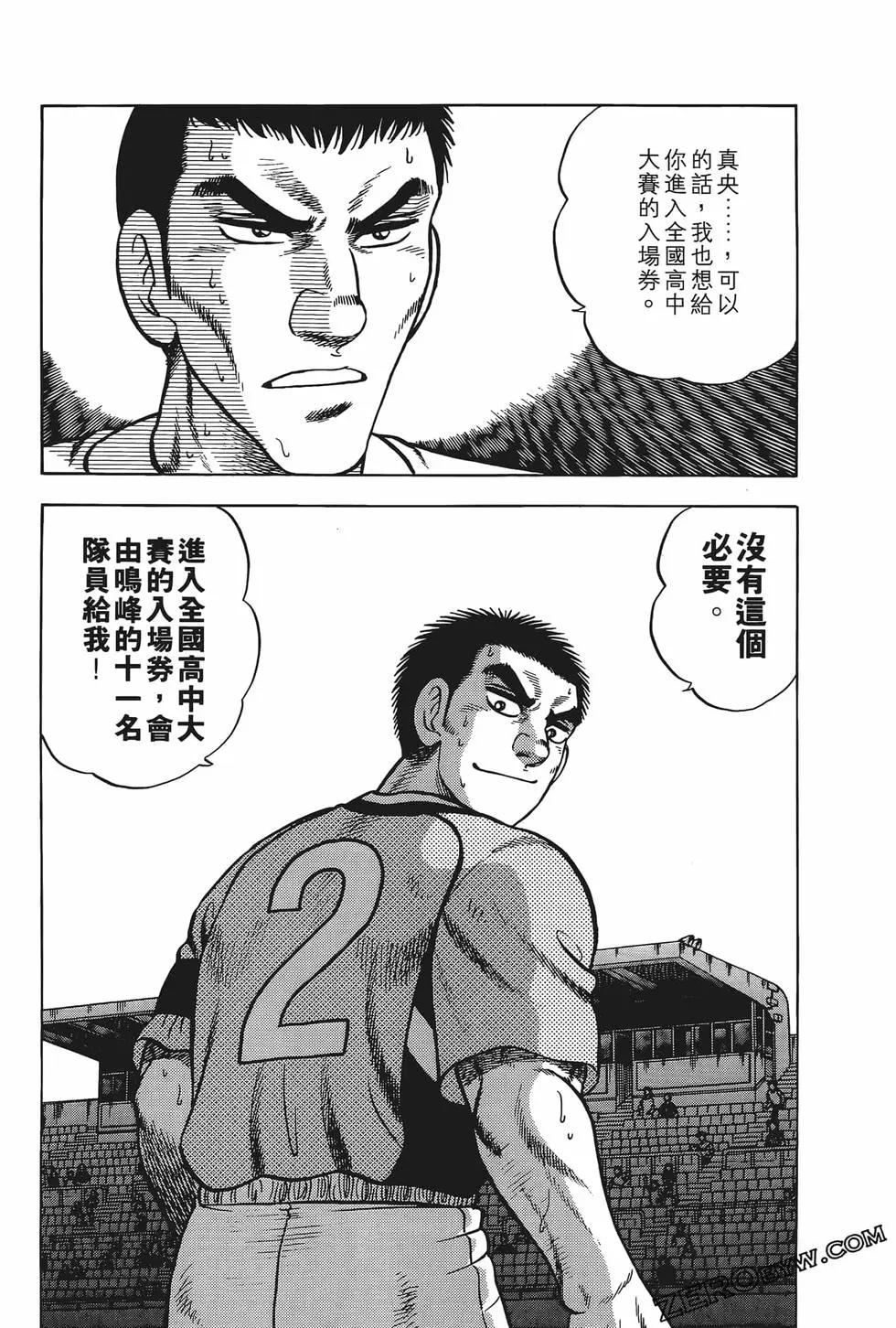《反斗前锋》第19卷 第45页