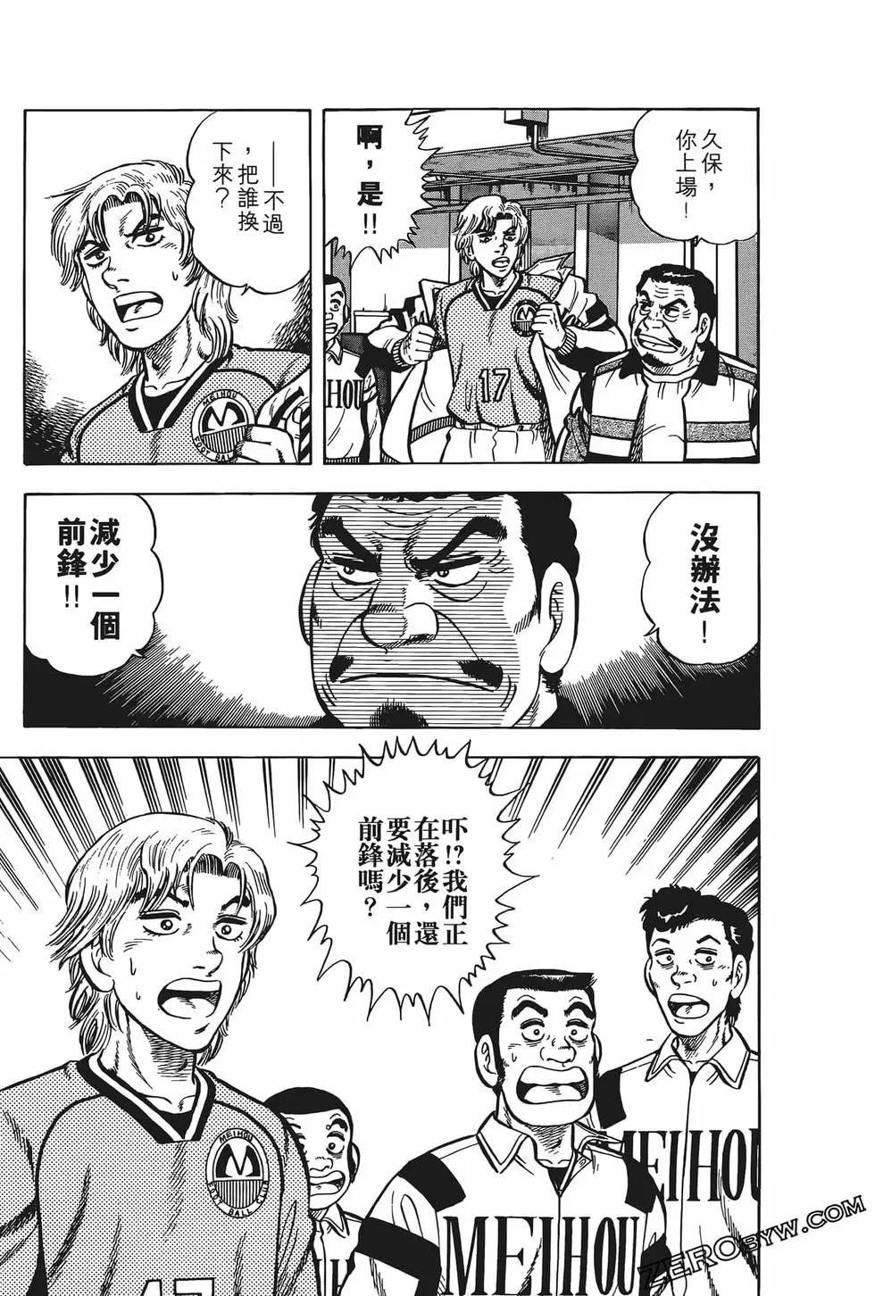 《反斗前锋》第19卷 第47页