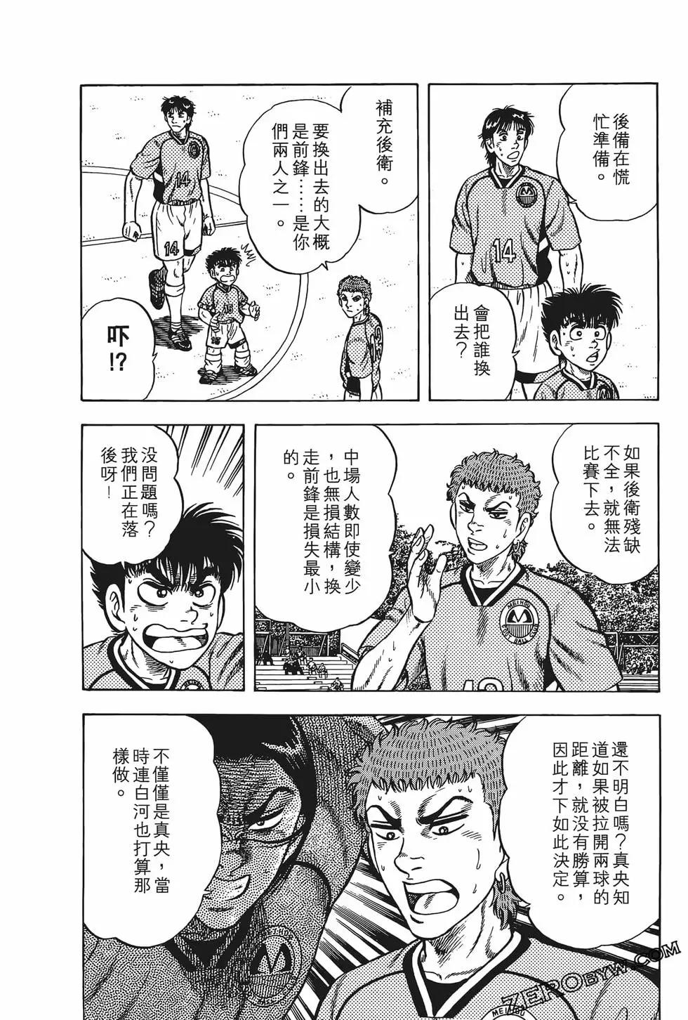 《反斗前锋》第19卷 第48页