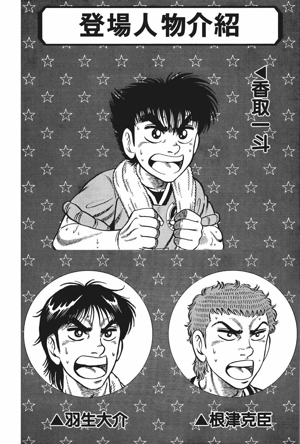 《反斗前锋》第19卷 第6页