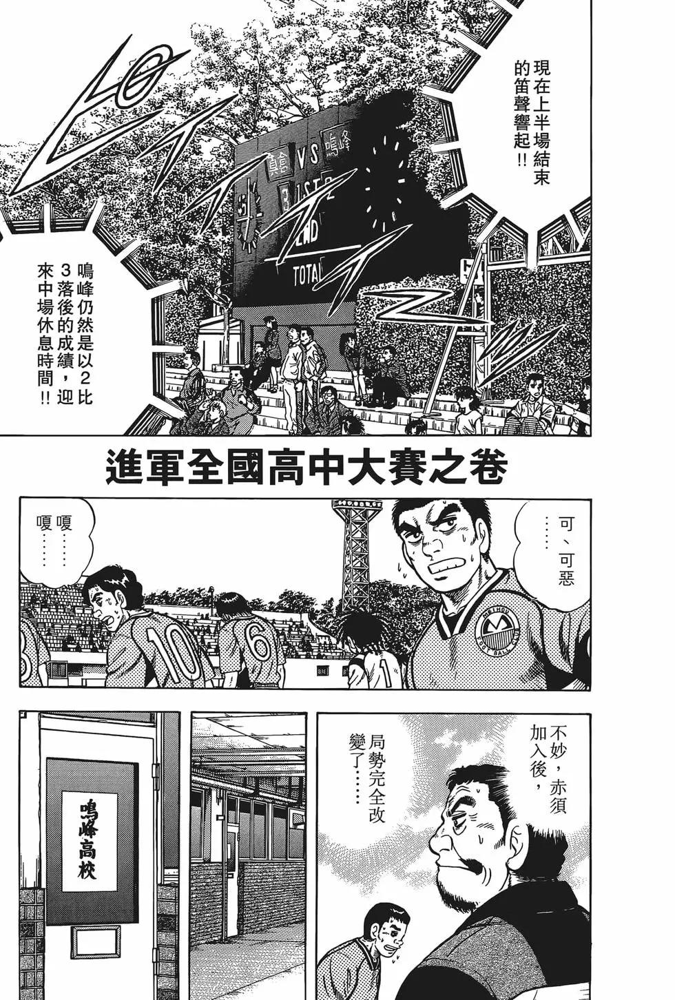 《反斗前锋》第19卷 第9页