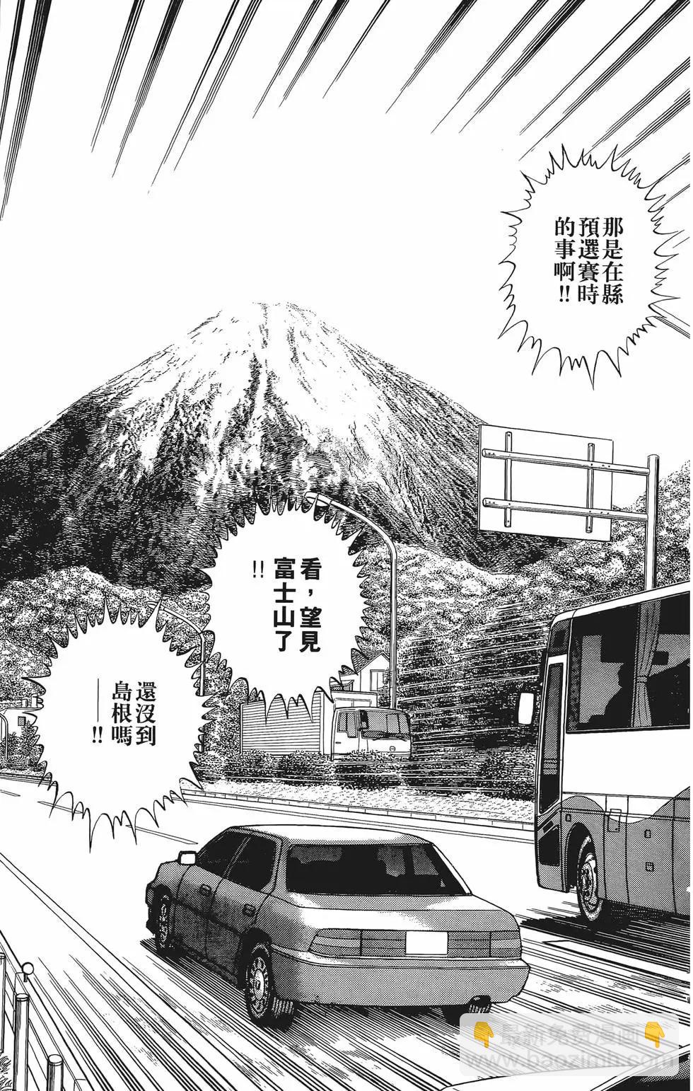 《反斗前锋》第20卷 第11页