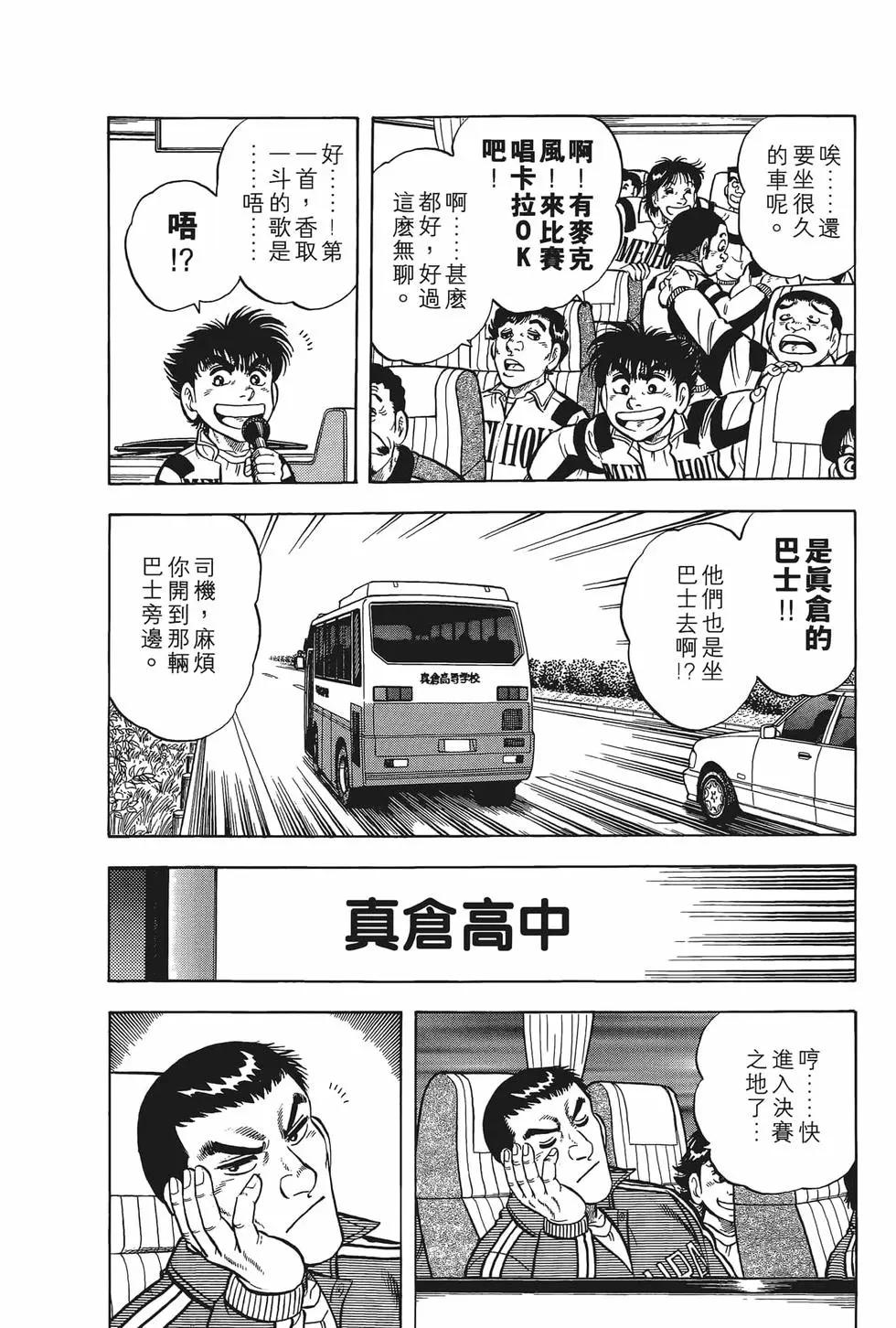 《反斗前锋》第20卷 第12页