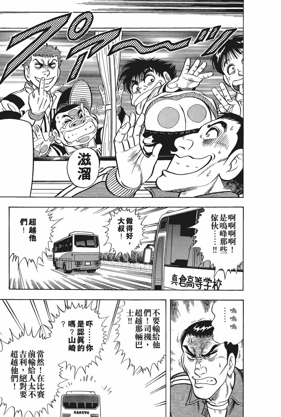 《反斗前锋》第20卷 第13页