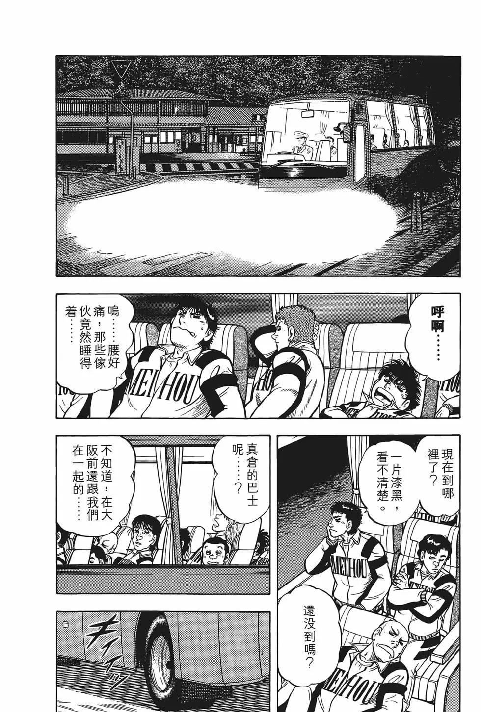 《反斗前锋》第20卷 第14页