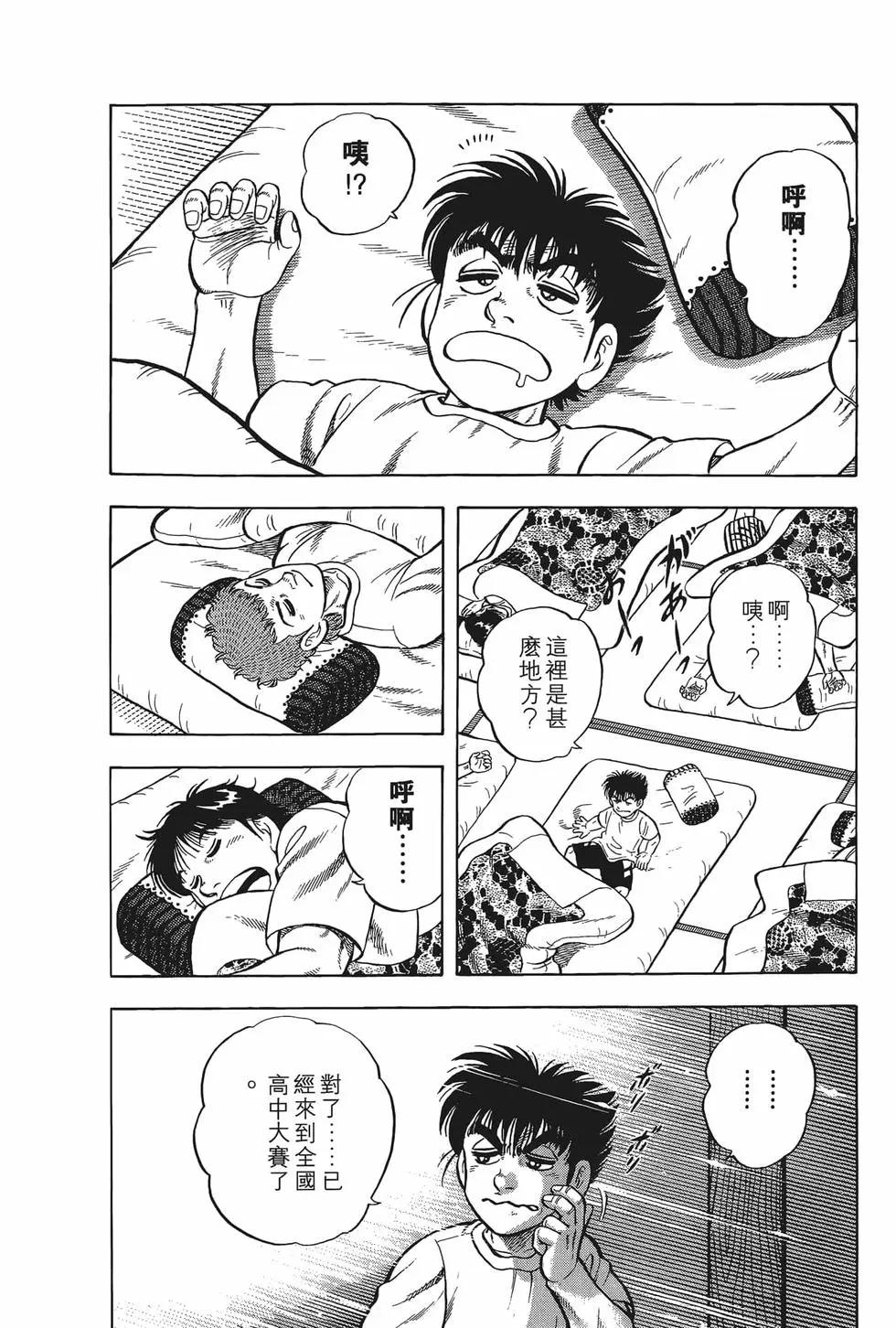 《反斗前锋》第20卷 第16页