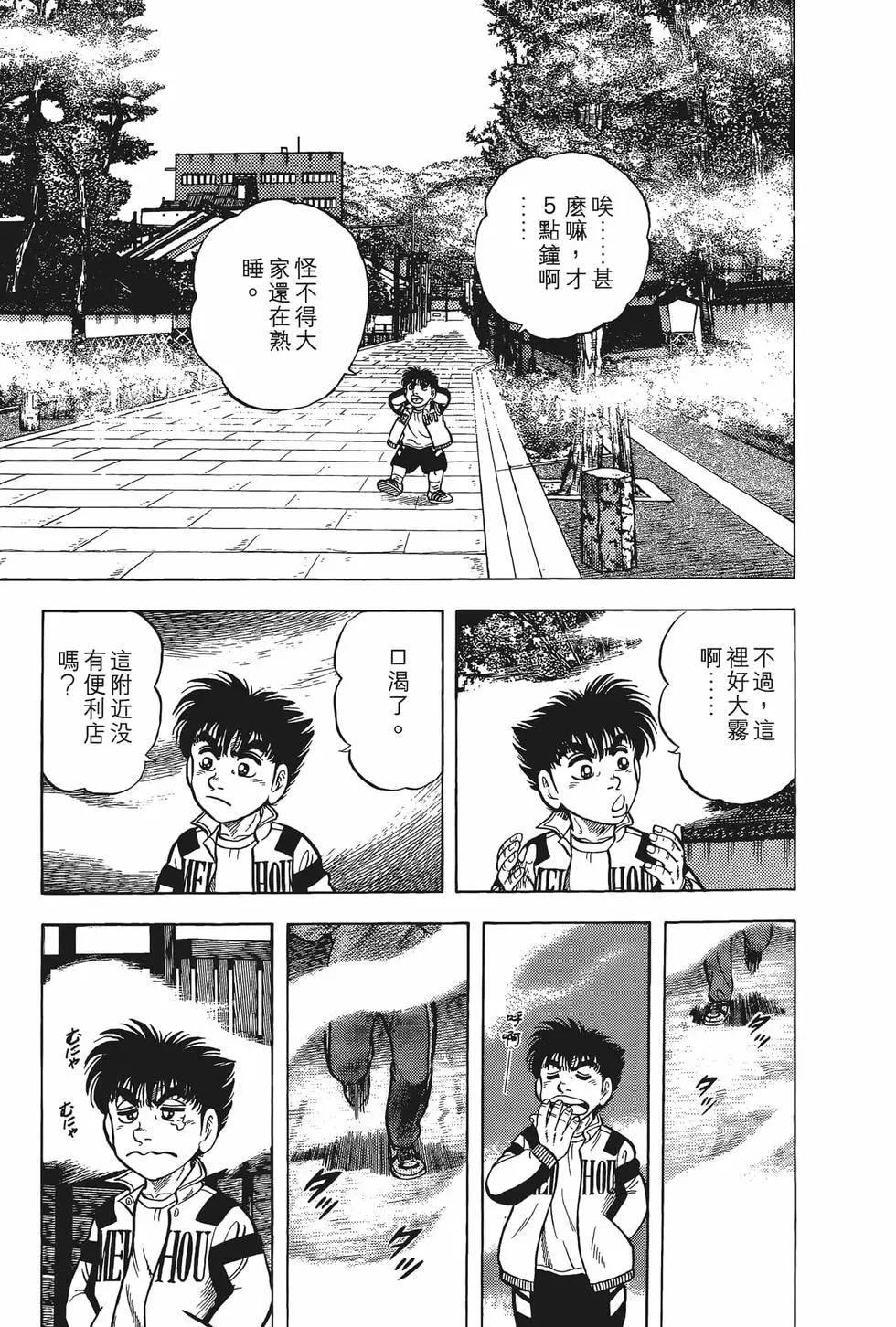 《反斗前锋》第20卷 第17页
