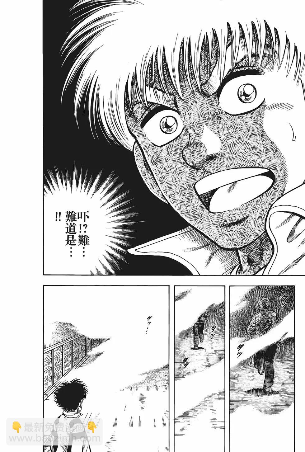 《反斗前锋》第20卷 第20页