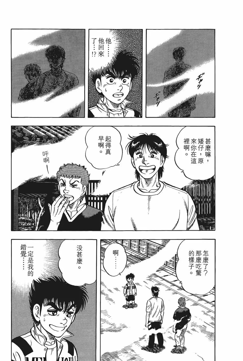 《反斗前锋》第20卷 第21页