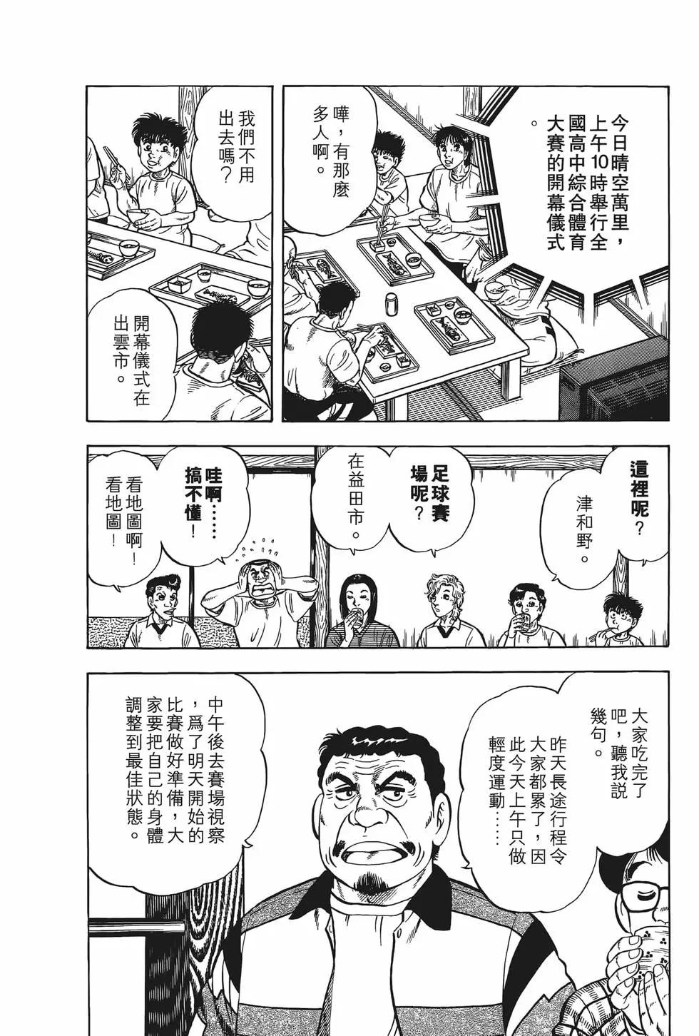 《反斗前锋》第20卷 第22页