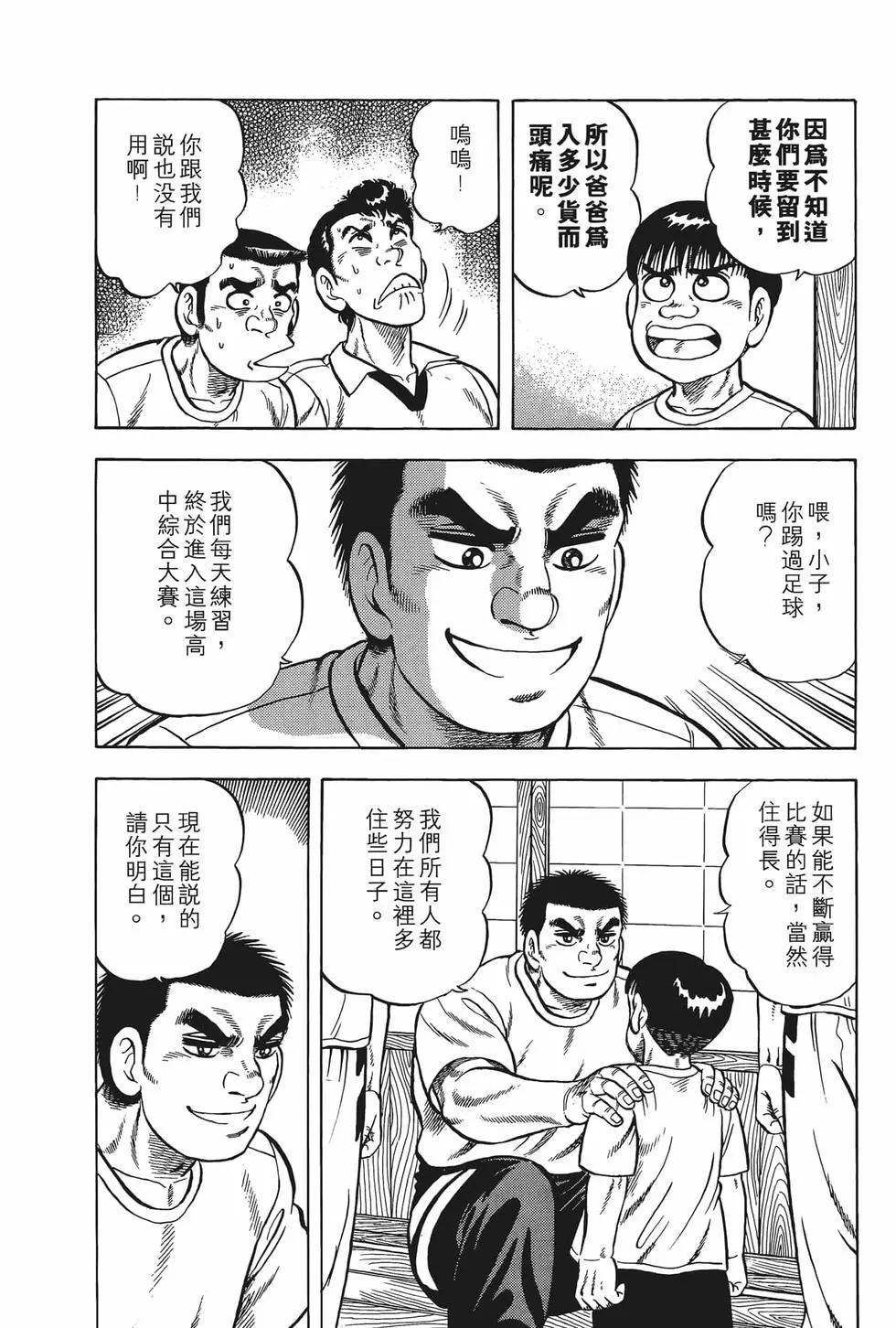 《反斗前锋》第20卷 第24页