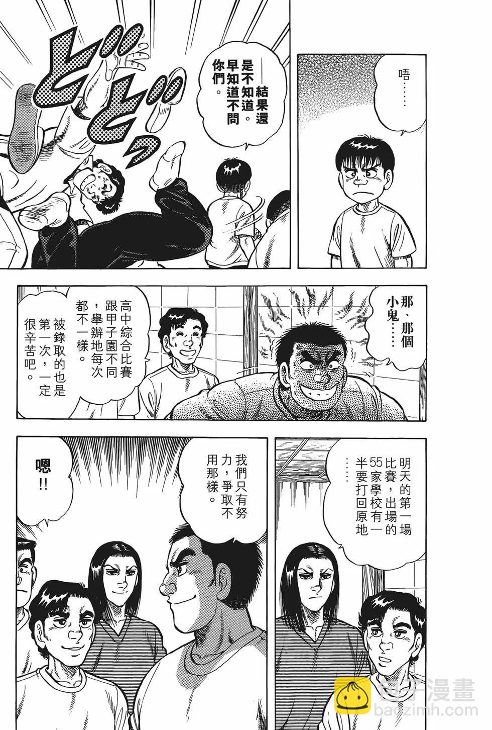 《反斗前锋》第20卷 第25页