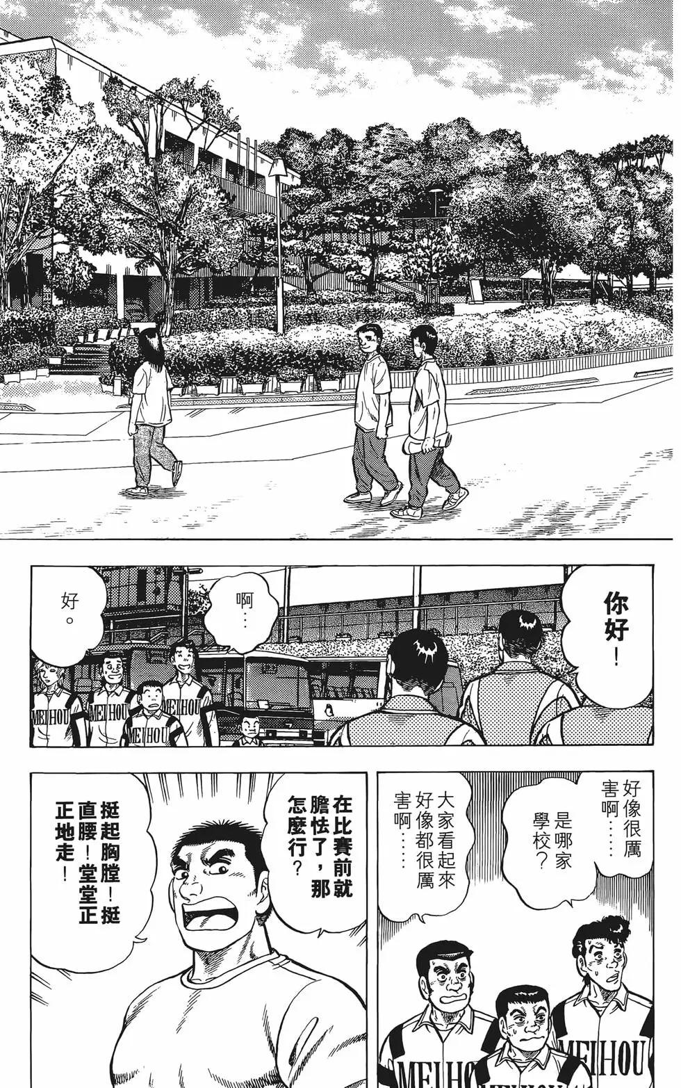 《反斗前锋》第20卷 第27页