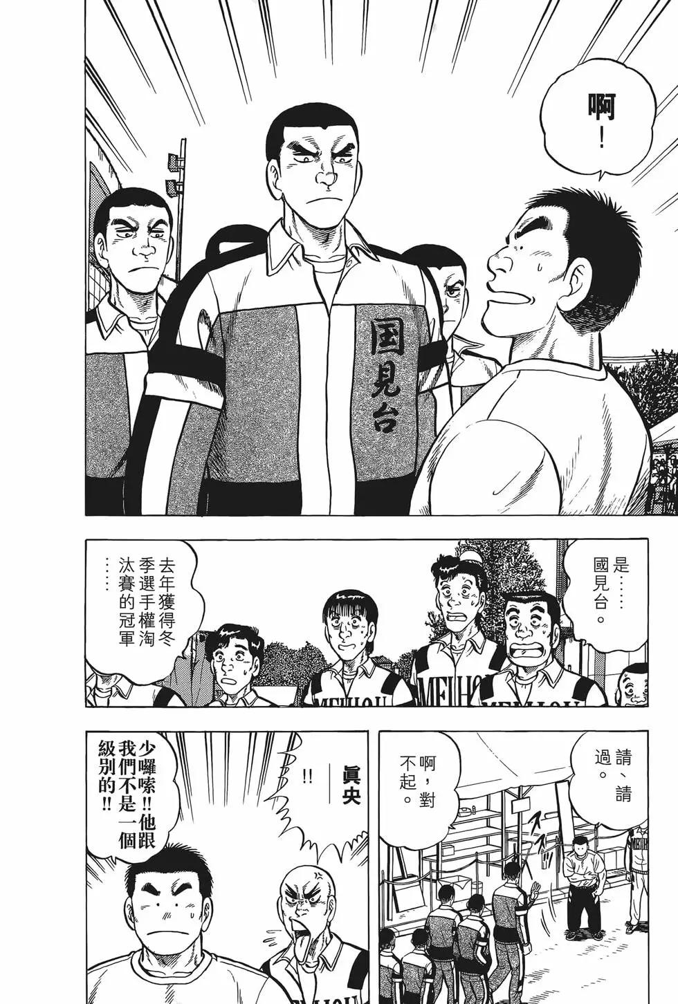 《反斗前锋》第20卷 第28页