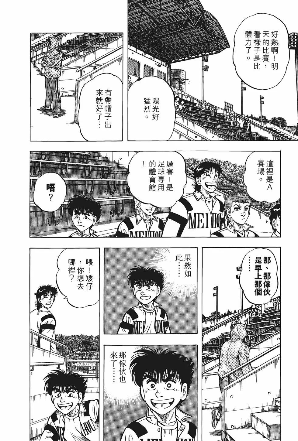 《反斗前锋》第20卷 第30页