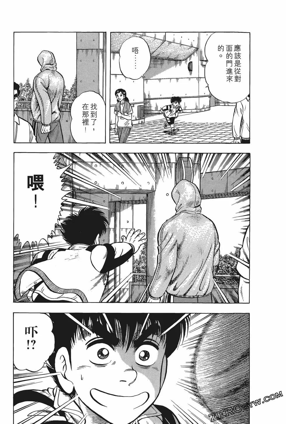 《反斗前锋》第20卷 第31页