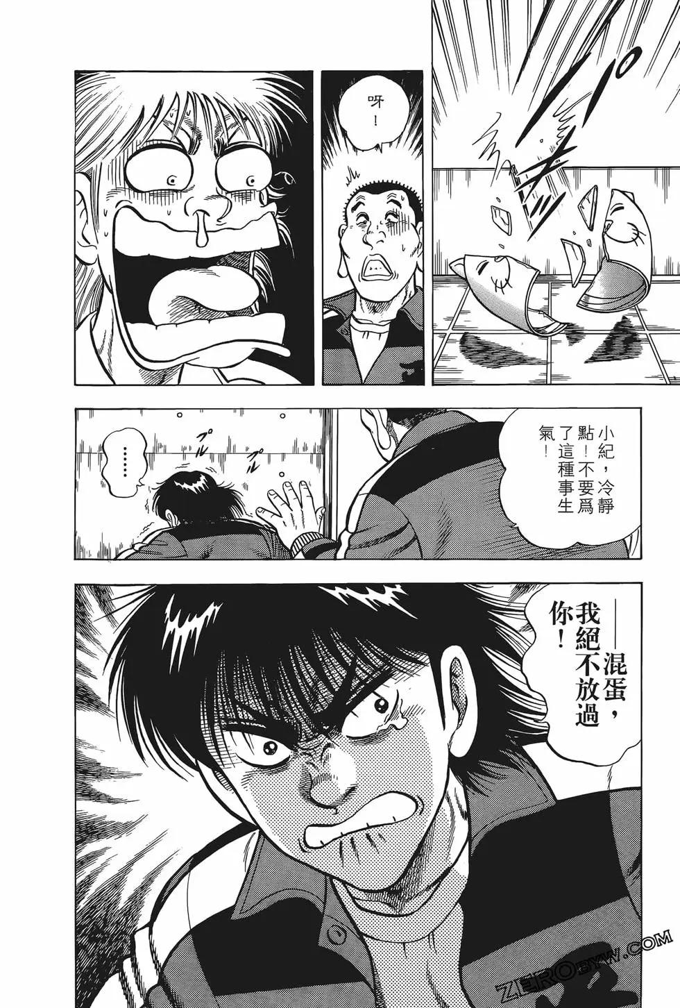 《反斗前锋》第20卷 第34页