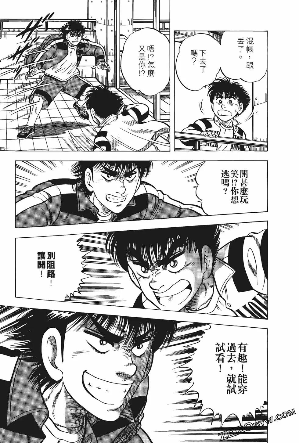 《反斗前锋》第20卷 第35页