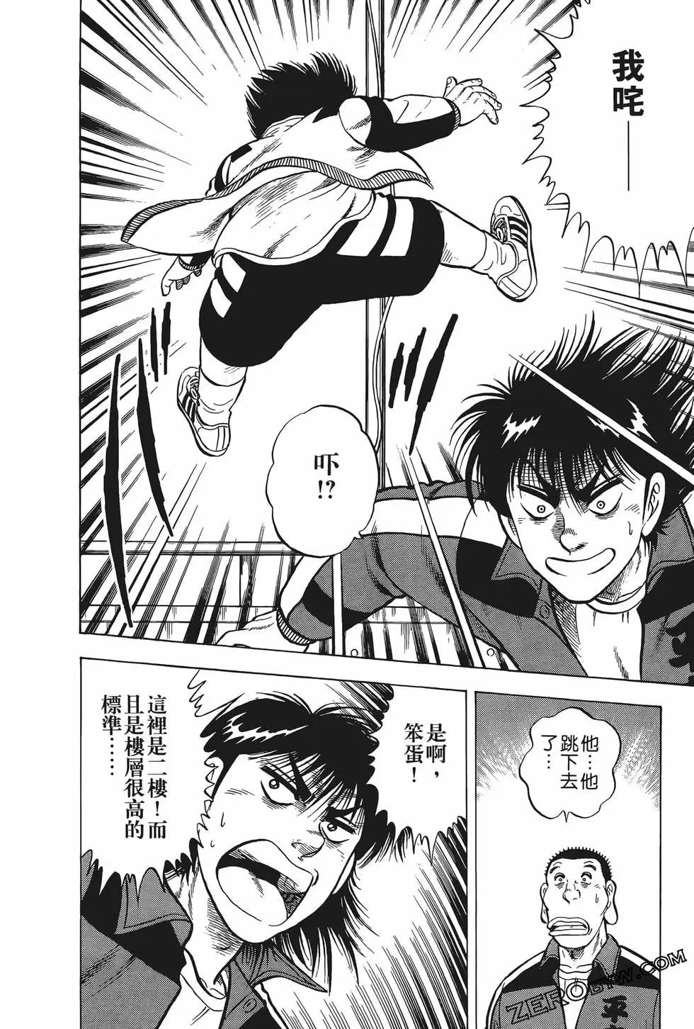 《反斗前锋》第20卷 第36页