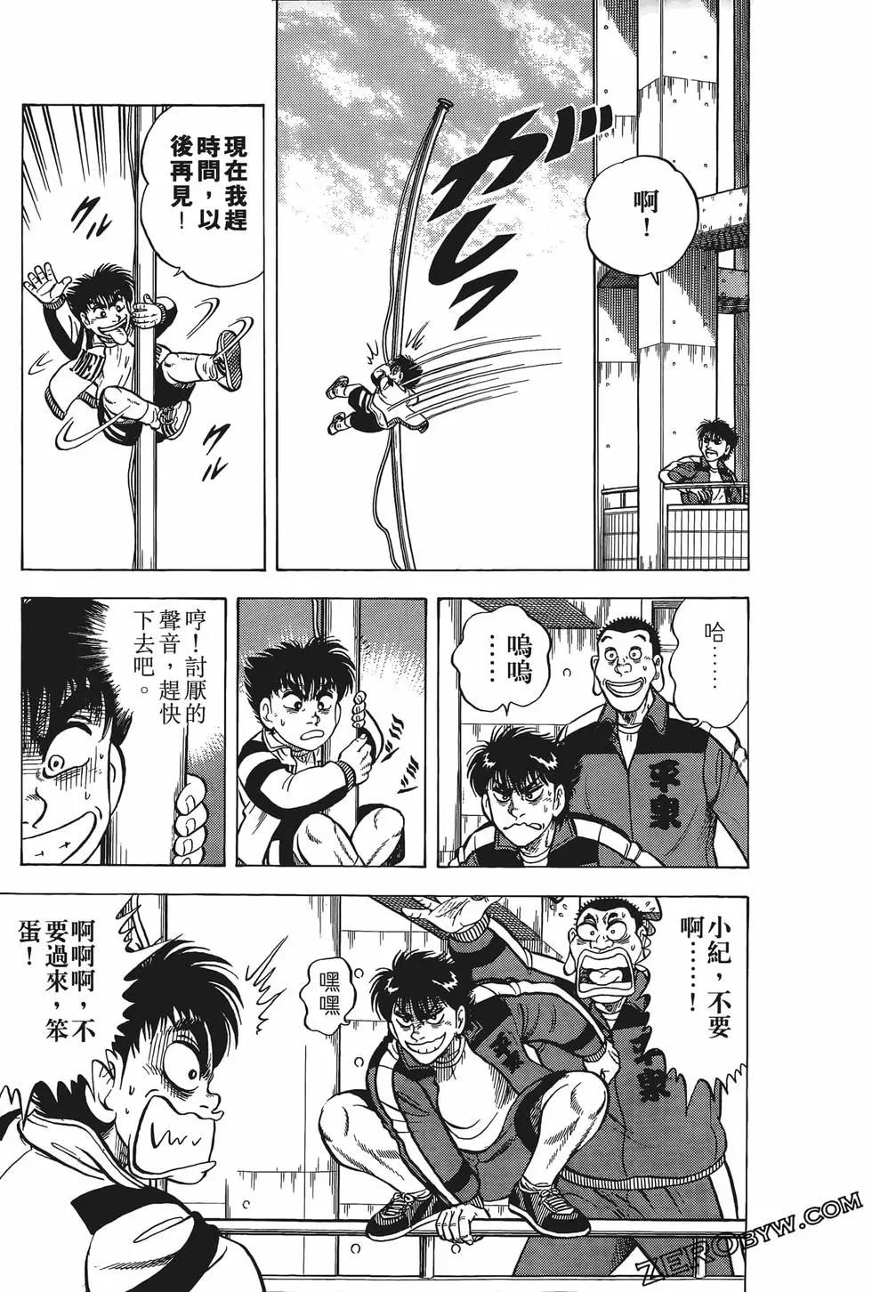 《反斗前锋》第20卷 第37页
